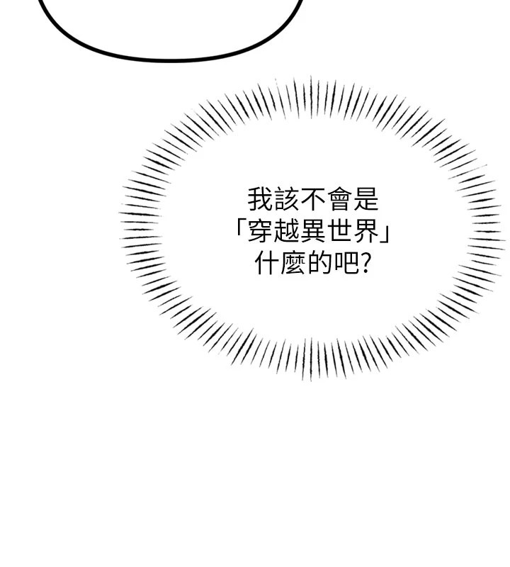 男人配额制第1话-俏丽女护士的特别服务