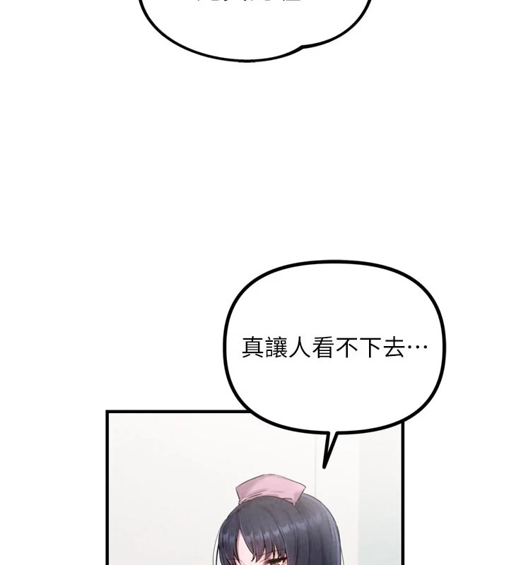 男人配额制第1话-俏丽女护士的特别服务