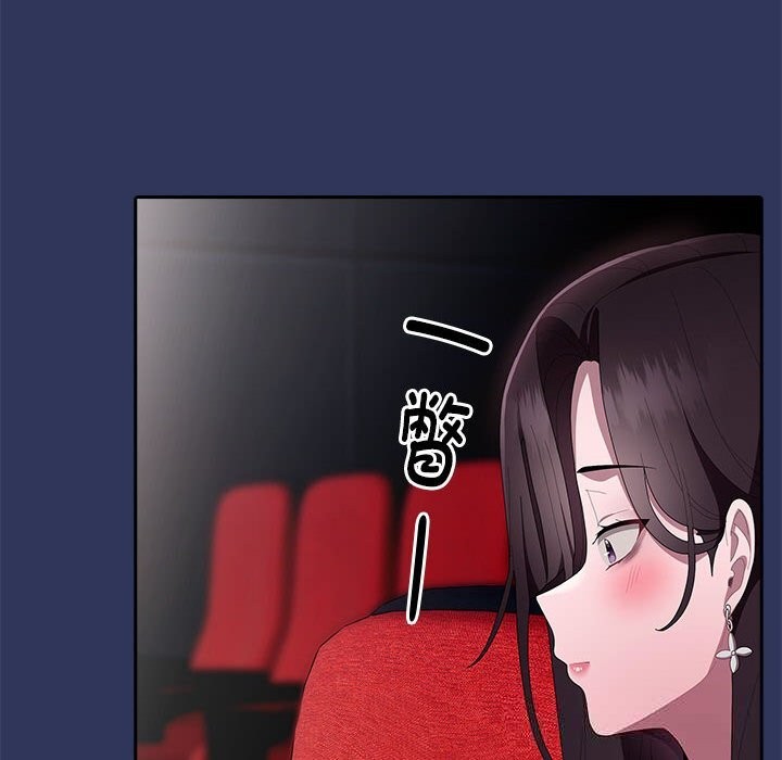 大企业里的小秘密第47話