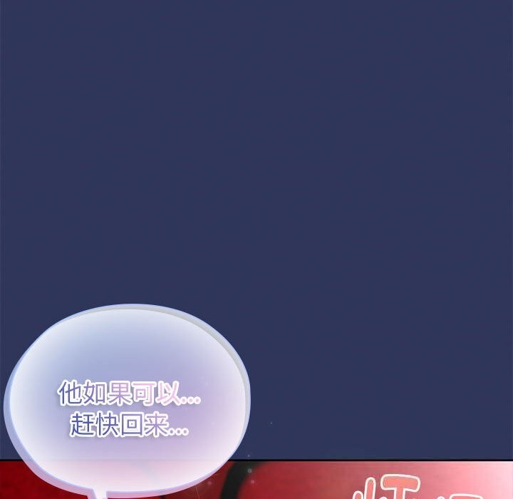 大企业里的小秘密第47話