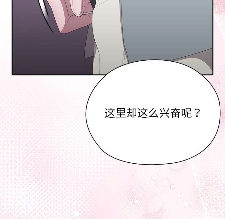 大企业里的小秘密第47話