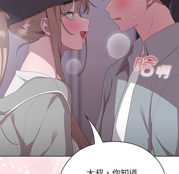 大企业里的小秘密第47話