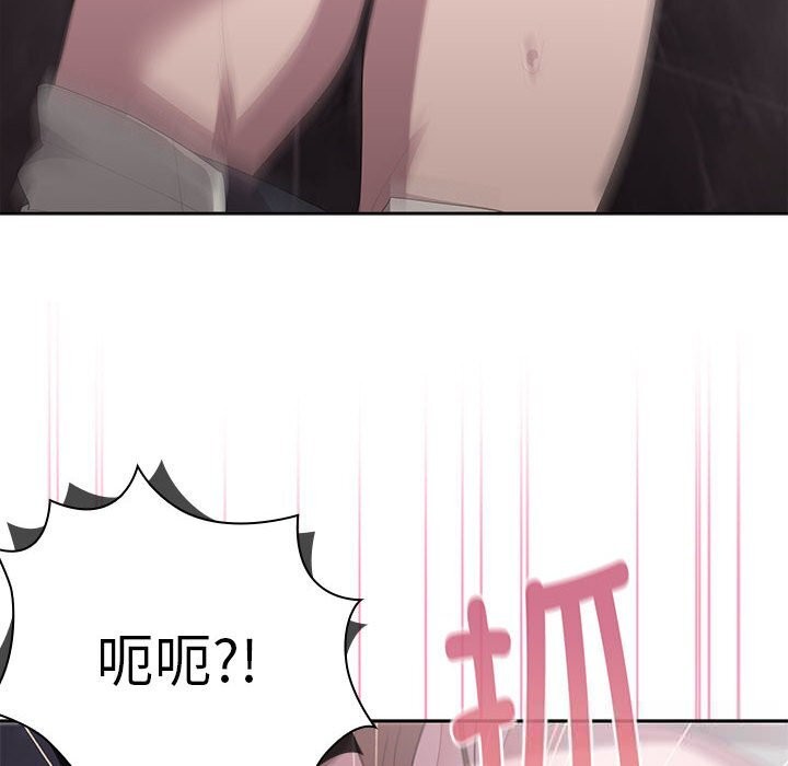 大企业里的小秘密第47話