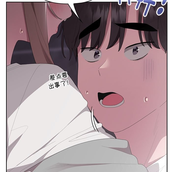 大企业里的小秘密第47話