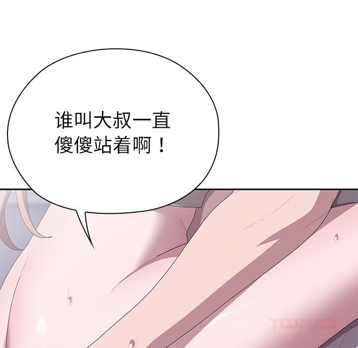 大企业里的小秘密第47話