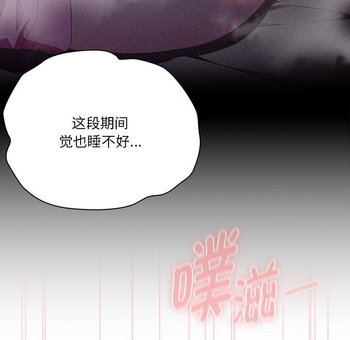 大企业里的小秘密第47話