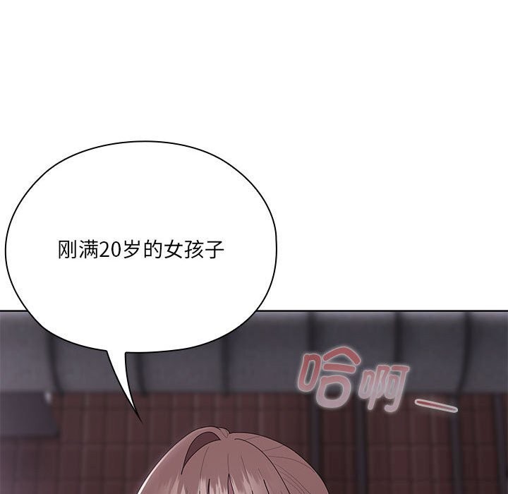 大企业里的小秘密第47話