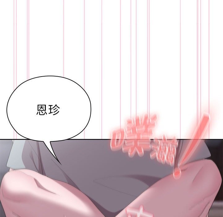 大企业里的小秘密第47話