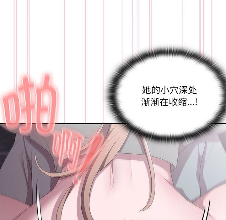 大企业里的小秘密第47話