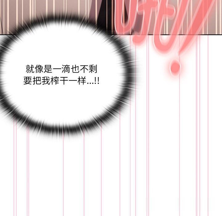 大企业里的小秘密第47話