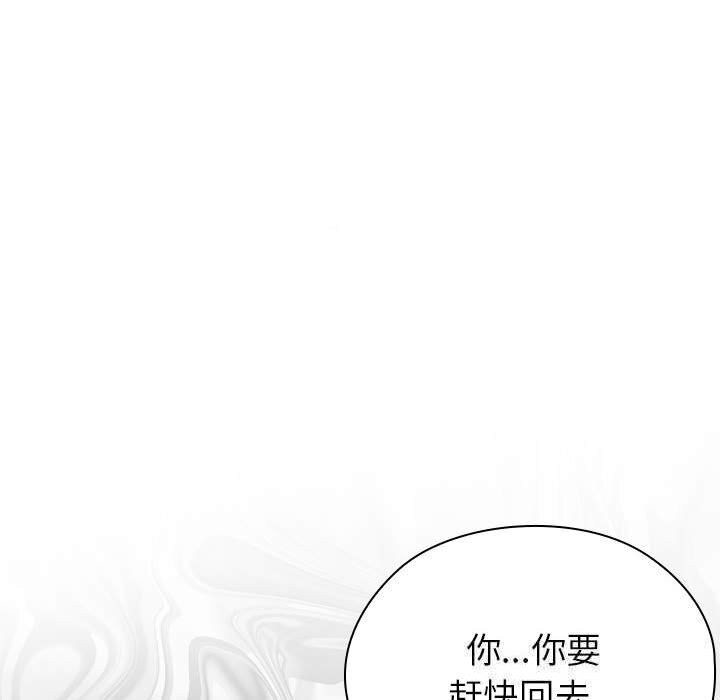 大企业里的小秘密第47話