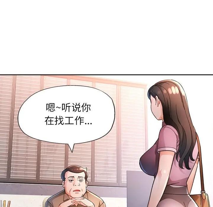 脱轨关系第64話