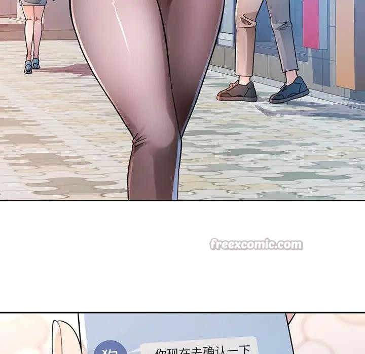 脱轨关系第64話