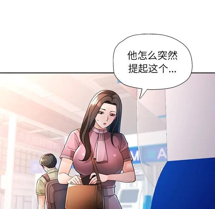 脱轨关系第64話