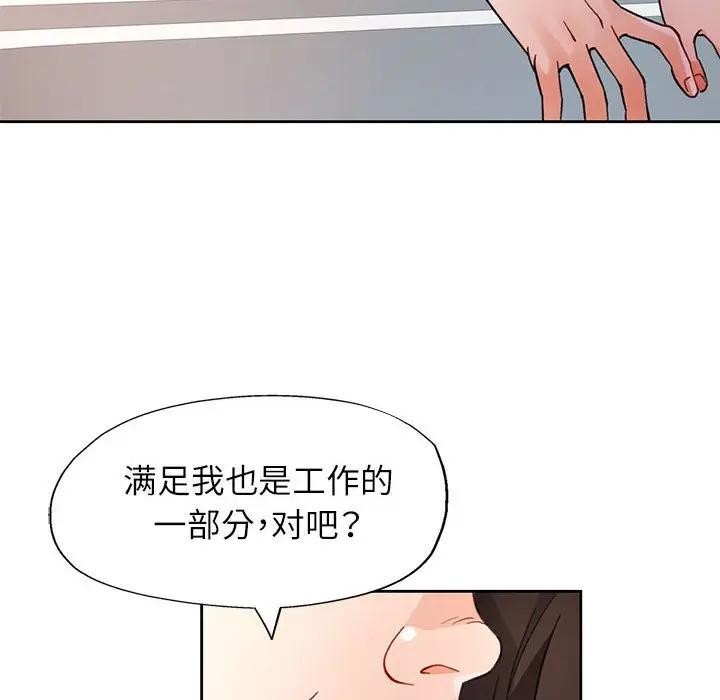 脱轨关系第64話