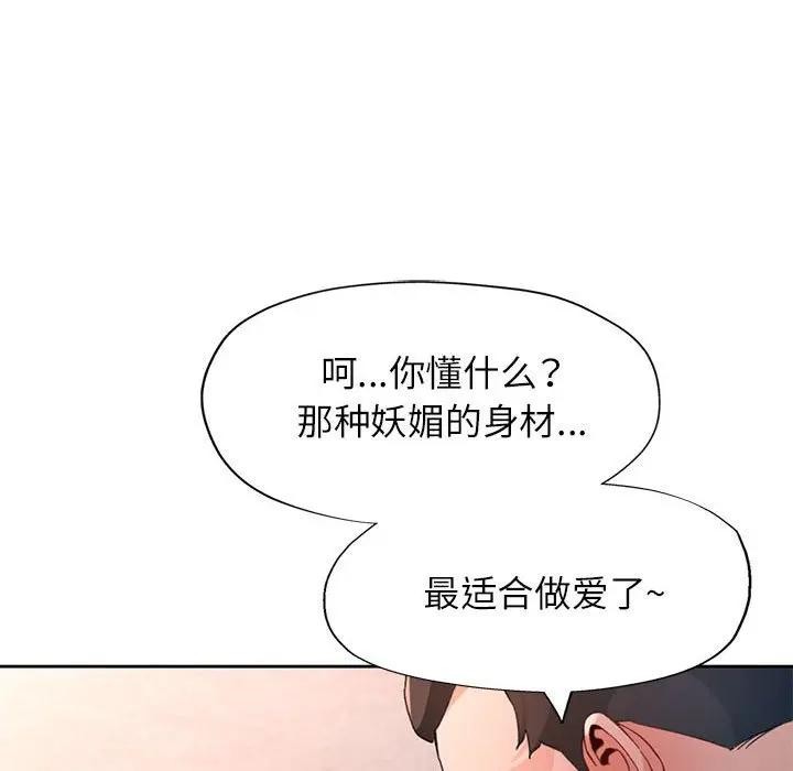 脱轨关系第64話