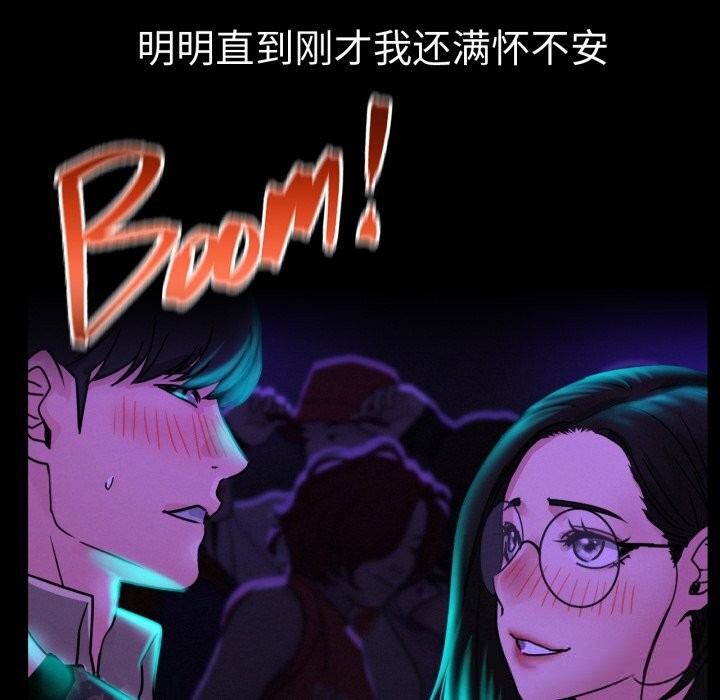 屋檐下的光第85話