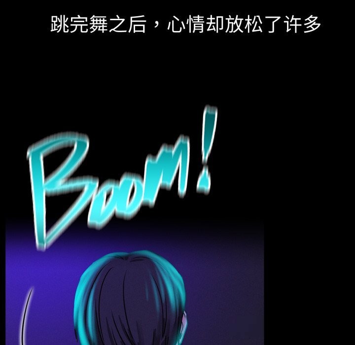 屋檐下的光第85話