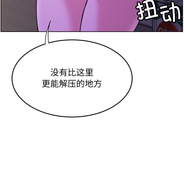 屋檐下的光第85話