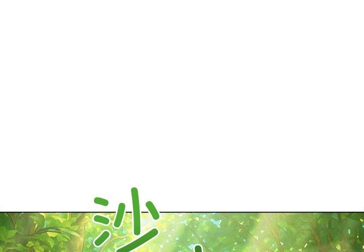 难缠小恶女第264話