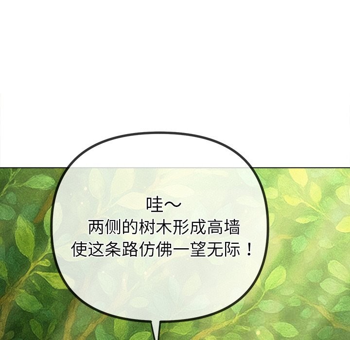 难缠小恶女第264話