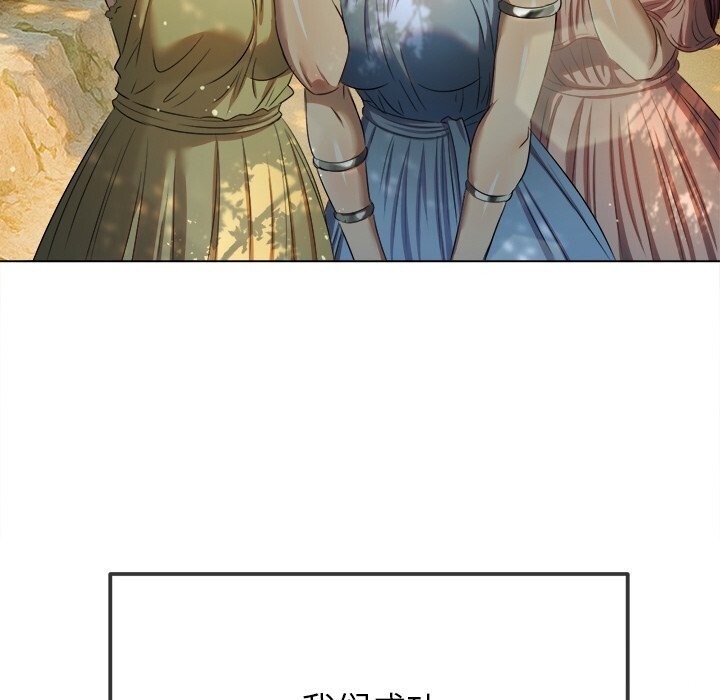 难缠小恶女第264話