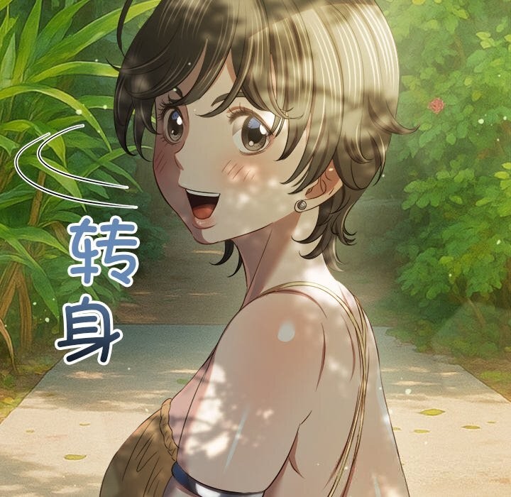 难缠小恶女第264話