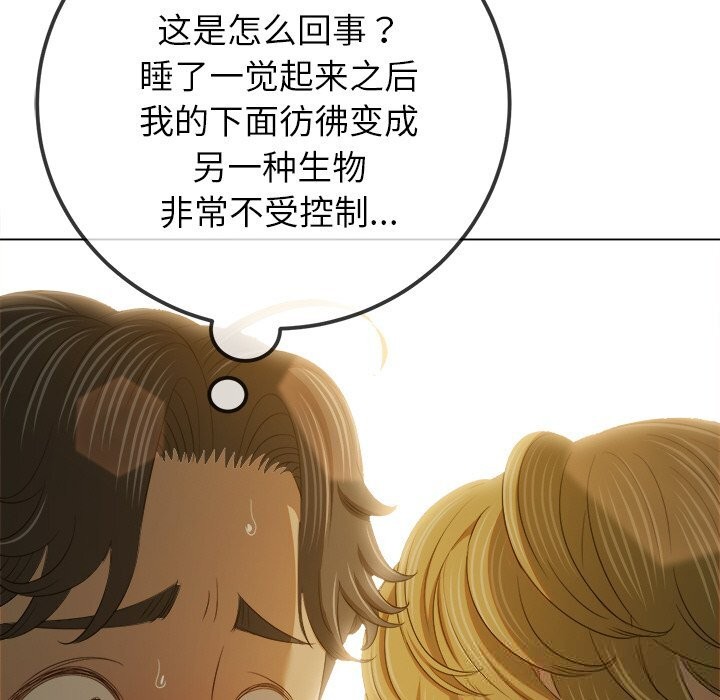 难缠小恶女第264話