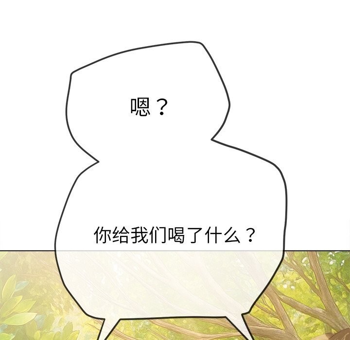 难缠小恶女第264話