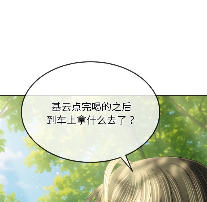 难缠小恶女第264話