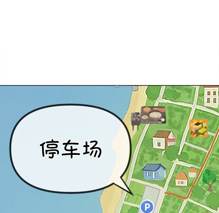 难缠小恶女第264話