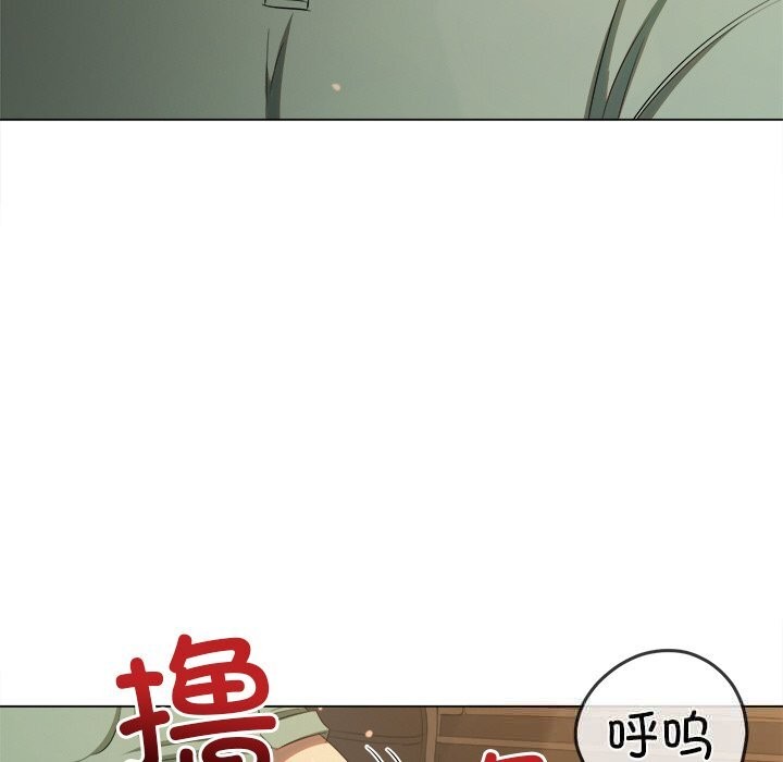 难缠小恶女第264話