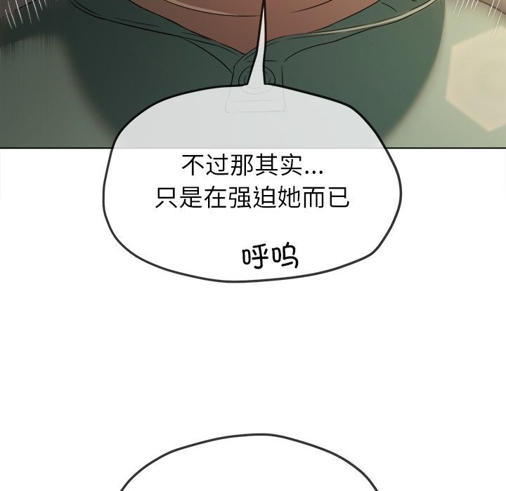 难缠小恶女第264話