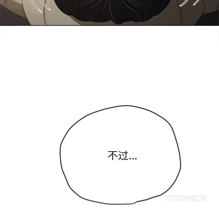 难缠小恶女第264話