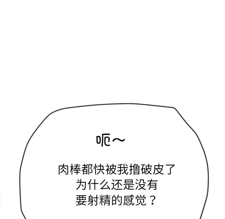 难缠小恶女第264話