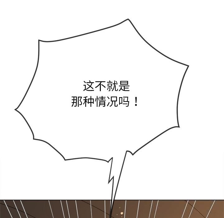 难缠小恶女第264話