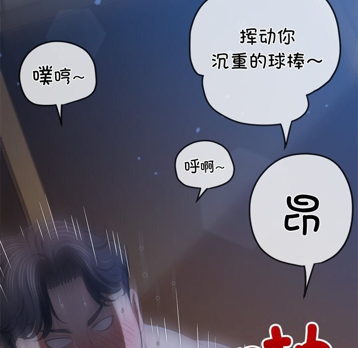 难缠小恶女第264話
