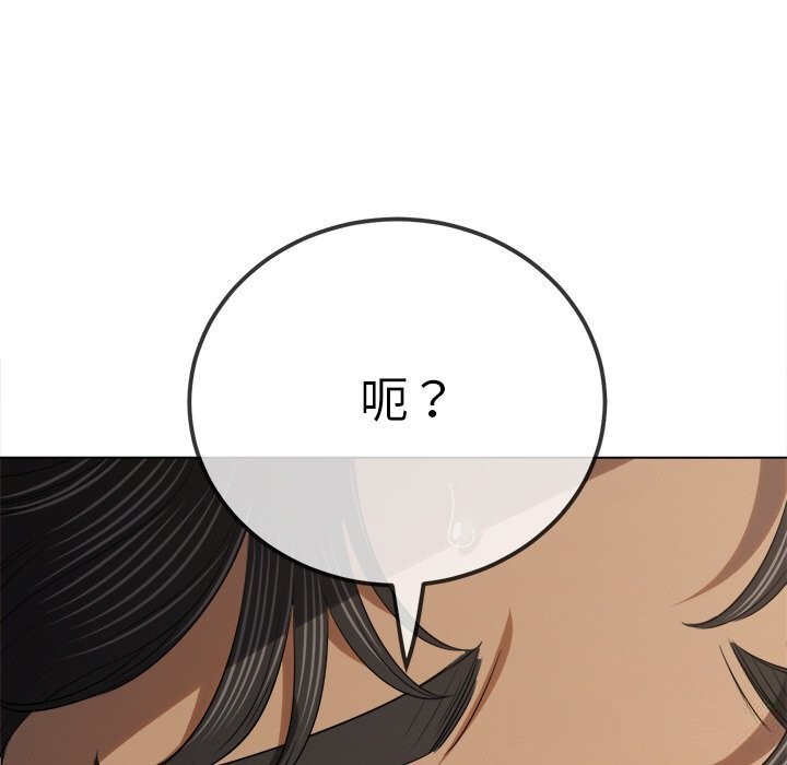 难缠小恶女第264話