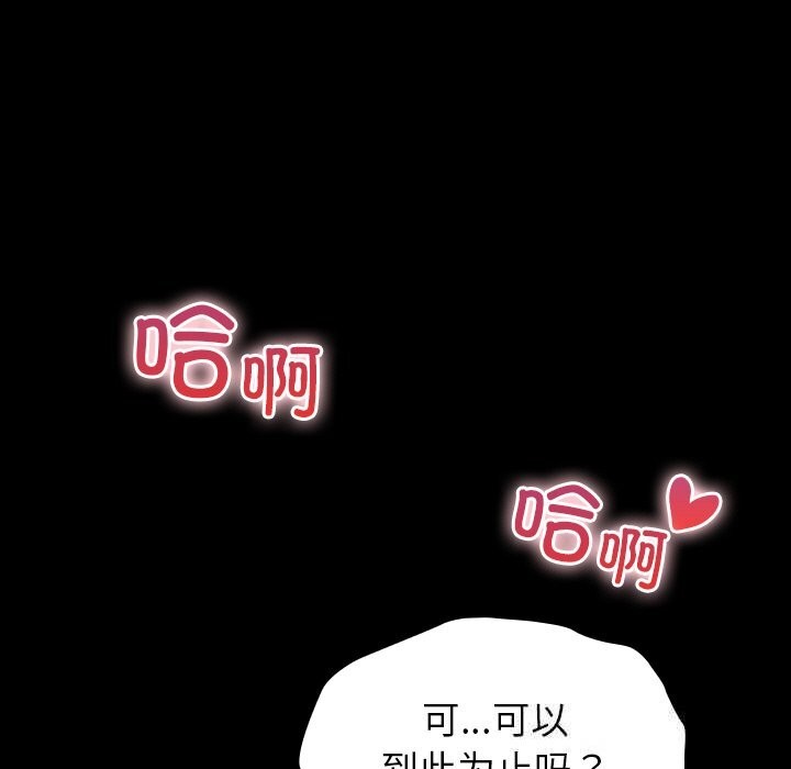 毛娘子传第5話
