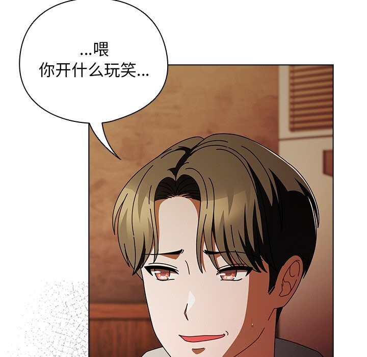 请弄臟我的女朋友第15話