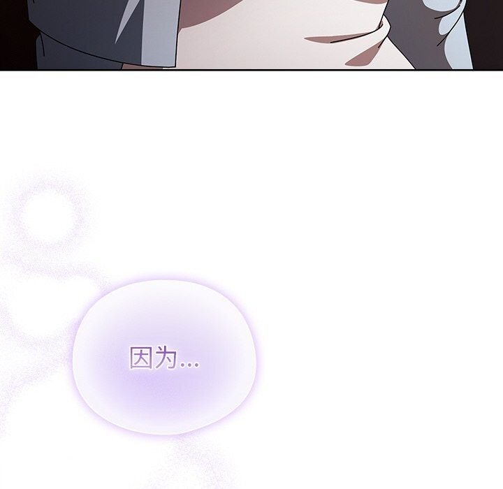 请弄臟我的女朋友第15話