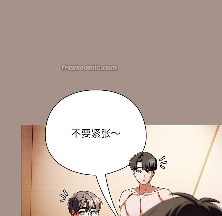 请弄臟我的女朋友第15話