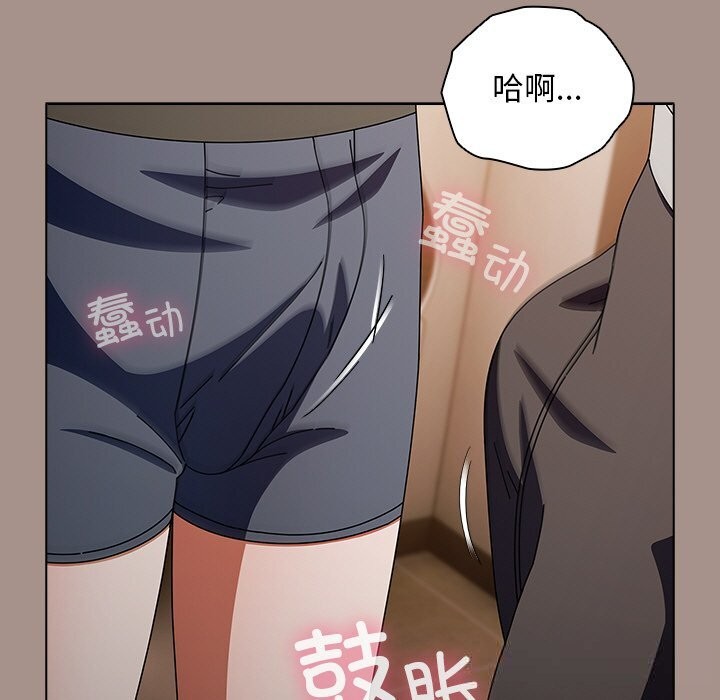 请弄臟我的女朋友第15話