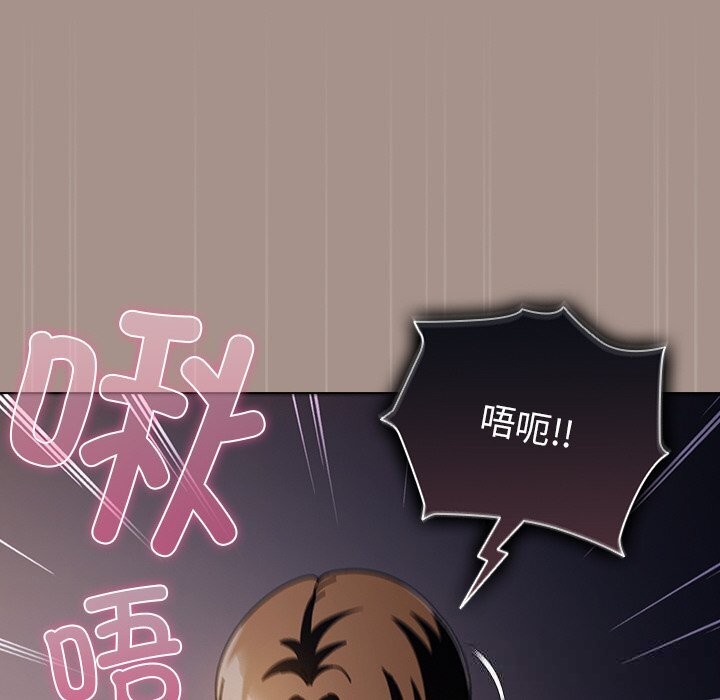 请弄臟我的女朋友第15話