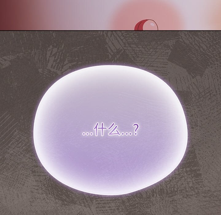 请弄臟我的女朋友第15話