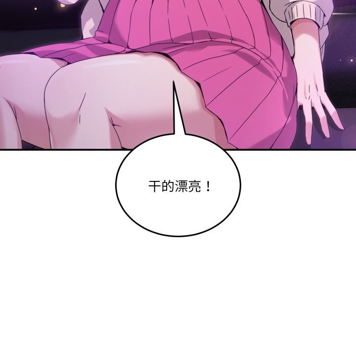 男人止步第16話