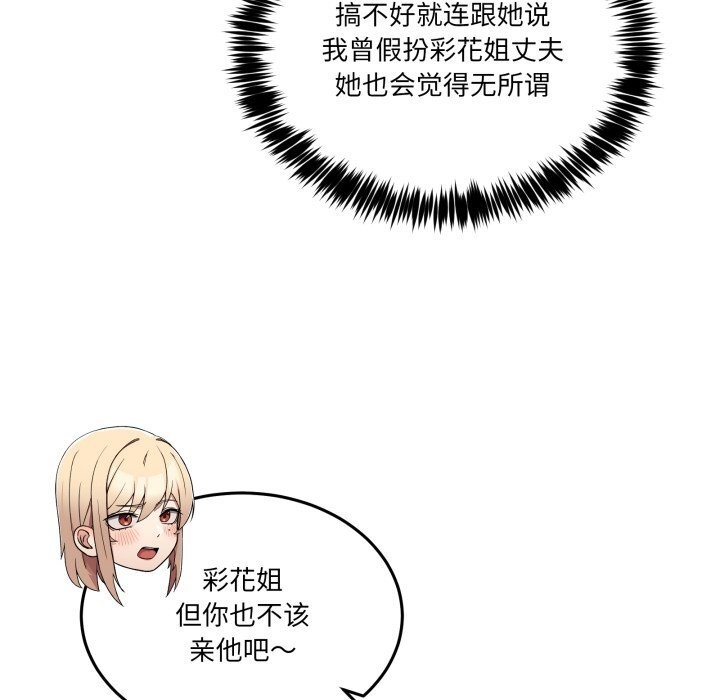 男人止步第16話