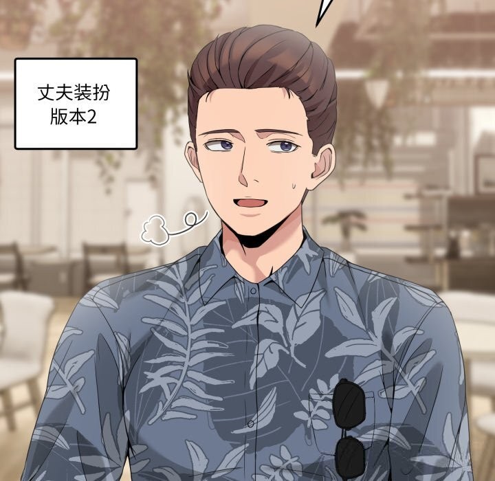 男人止步第16話