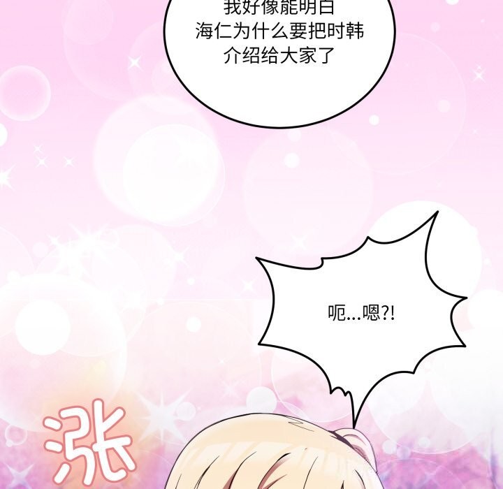 男人止步第16話