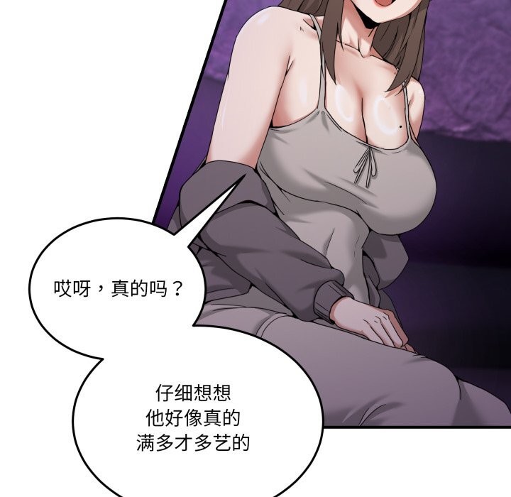 男人止步第16話